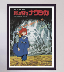 Nausicaa Of The Valley Of The Wind (Japanese)