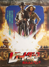 Load image into Gallery viewer, Raiders of the Lost Ark (Japanese) - Printed Originals