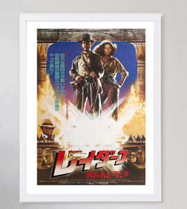 Raiders of the Lost Ark (Japanese)