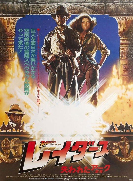 Raiders of the Lost Ark (Japanese) - Printed Originals