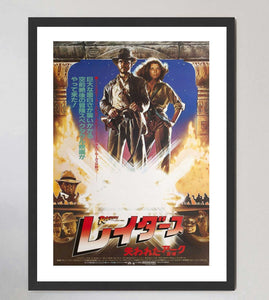 Raiders of the Lost Ark (Japanese)