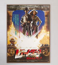 Load image into Gallery viewer, Raiders of the Lost Ark (Japanese) - Printed Originals