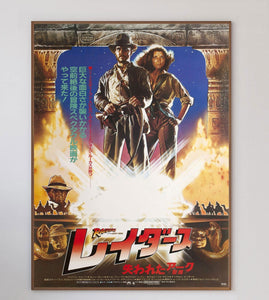 Raiders of the Lost Ark (Japanese) - Printed Originals