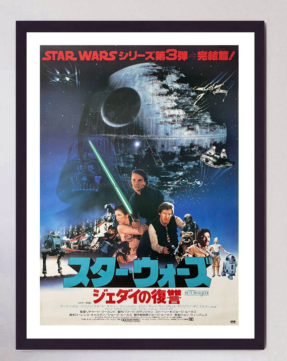 Star Wars Return Of The Jedi (Japanese)