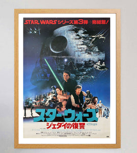 Star Wars Return Of The Jedi (Japanese)