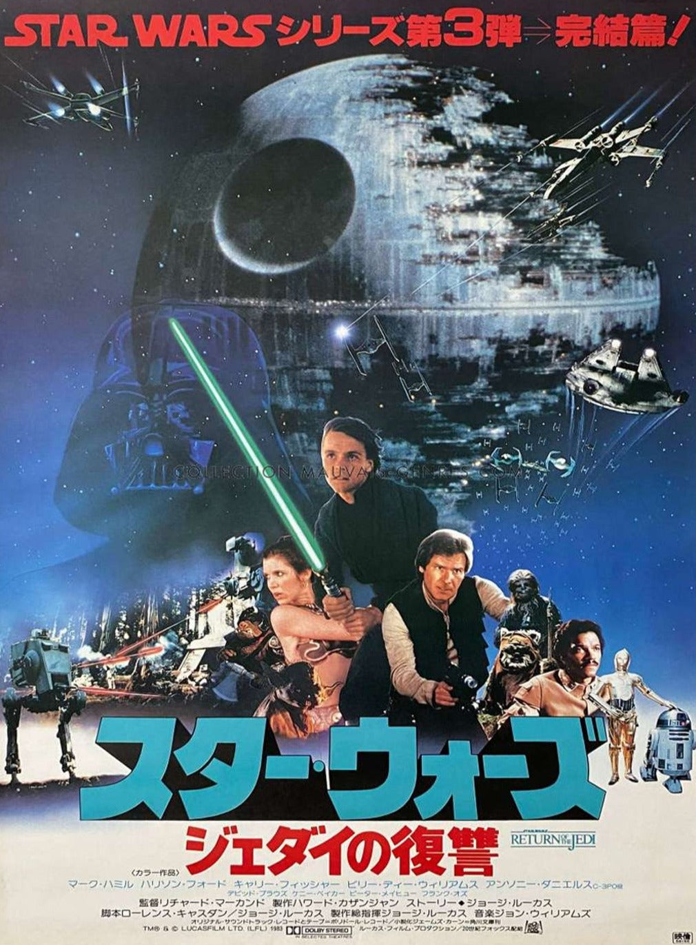 Shop Star Wars Return Of The Jedi Japanese Original Vintage