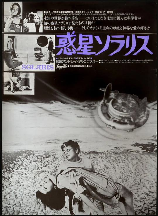 Solaris (Japanese)