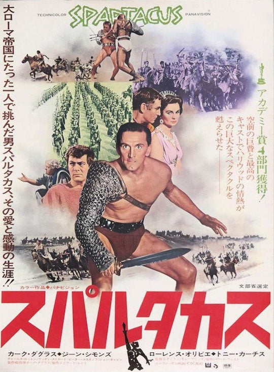 Spartacus (Japanese) - Printed Originals