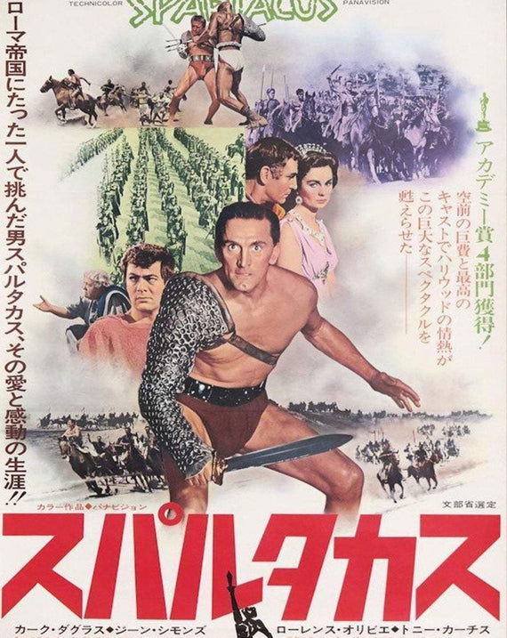 Spartacus (Japanese)