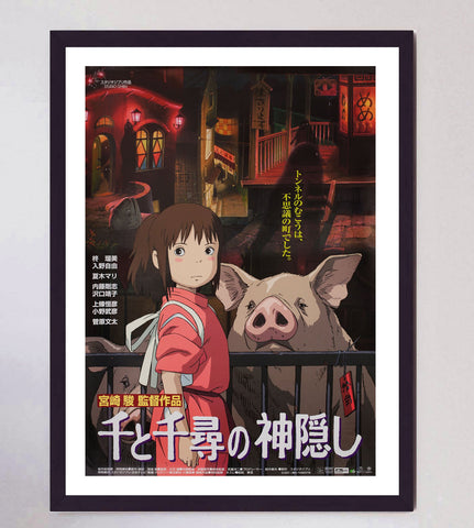Spirited Away (Japanese)