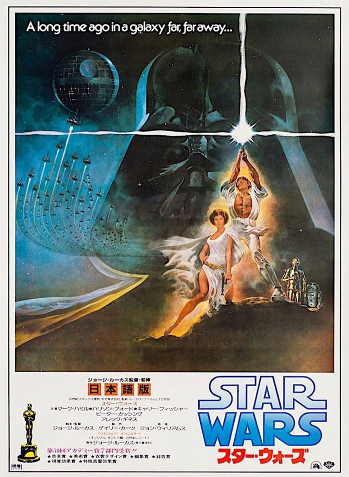 Star Wars (Japanese), original poster: 1982, Japanese B2, Japan