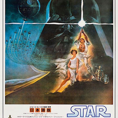 Star Wars (Japanese)