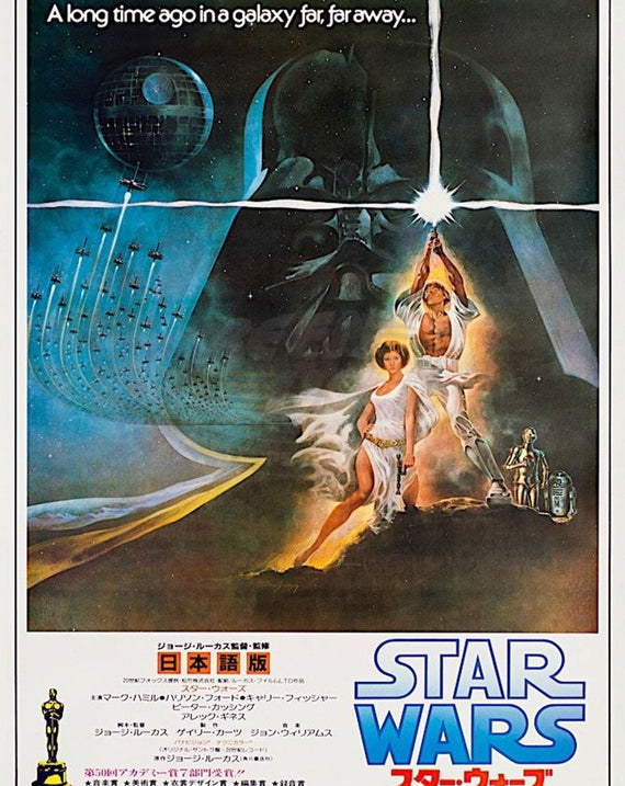 Star Wars (Japanese)