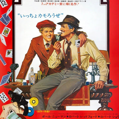 The Sting (Japanese)