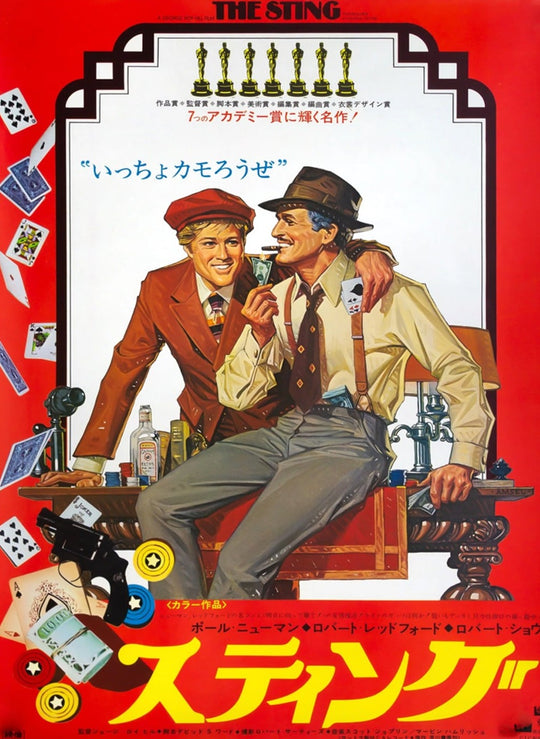 The Sting (Japanese)