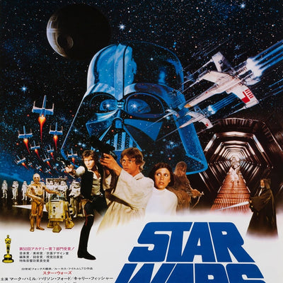 Star Wars (Japanese)