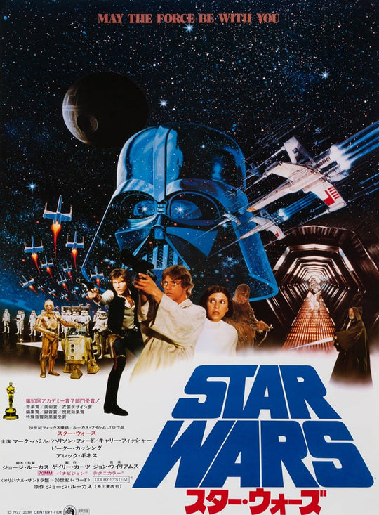 Star Wars (Japanese)